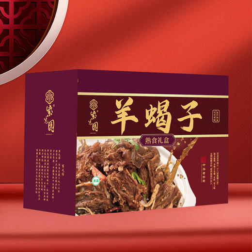 【紫光园羊蝎子礼盒】紫光园-羊蝎子礼盒3400g！北京特色，加热即食，冬日暖锅，全家围炉享受！ 商品图2