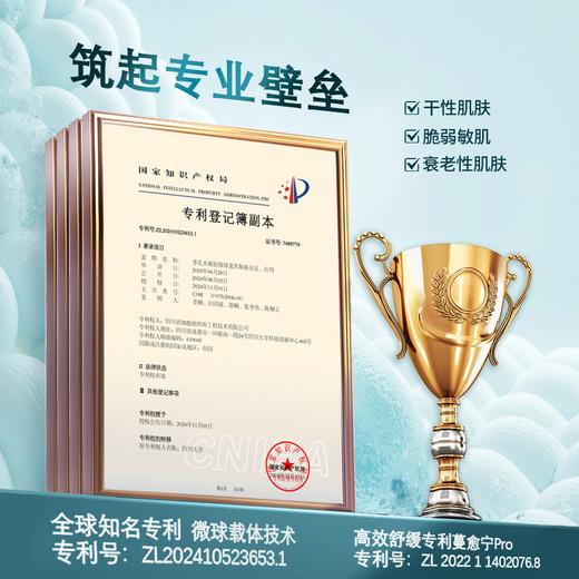 华西专利萃妍日记水油双仓以油养肤兰花多效面膜5片 商品图1