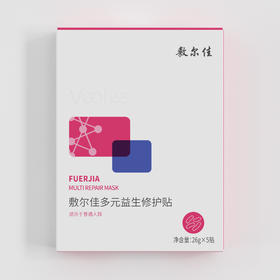 敷尔佳多元益生修护贴5贴/盒