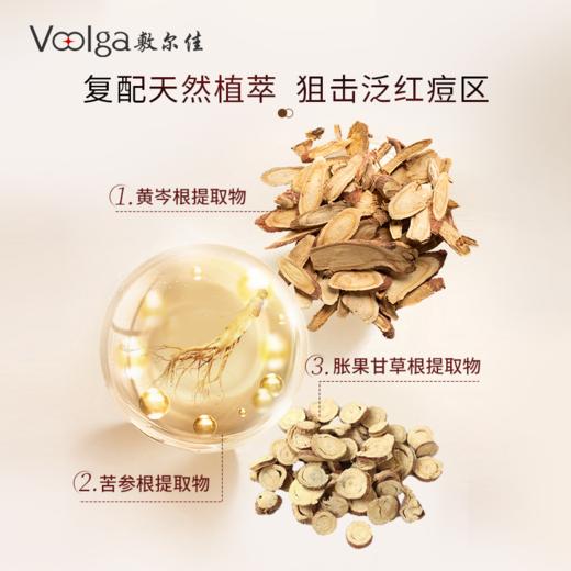 敷尔佳乳糖酸控油敛肤精华液 30g/瓶 商品图3