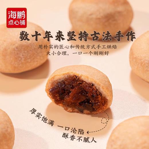 【真材实料】海鹏牛肉干小饼 商品图1