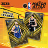 卡游 2025 NBA MATCH ATTAX 篮球对战卡超能包KAYCTOPPS-MA-NRA2 商品缩略图4
