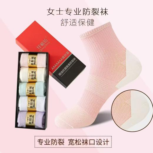 严选 | 护跟防裂袜 抗菌简约中筒男女袜子 5双礼盒装 商品图2