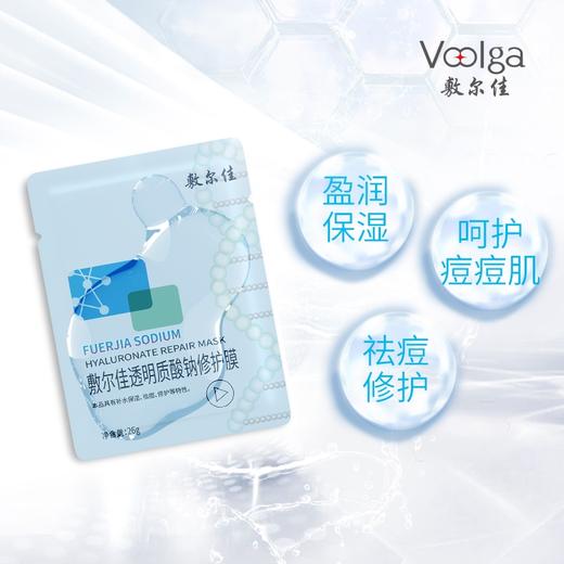 敷尔佳透明质酸钠修护贴（妆号白膜/黑膜） 5贴/盒 商品图4