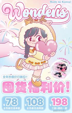 Wonder ìs：（半年抛）78一副 108两幅 198三幅 解锁“新·透感美学”体验卡！