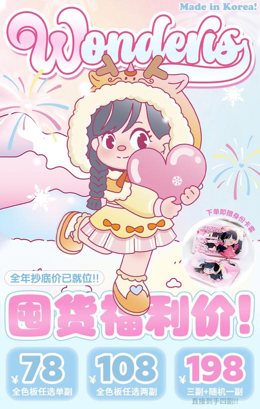 Wonder ìs：（半年抛）78一副 108两幅 198三幅 解锁“新·透感美学”体验卡！ 商品图0