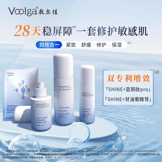 敷尔佳蓝铜肽安肤系列礼盒 水100ml+乳液50ml+精华30ml+面膜25mL 5贴/盒 商品图1