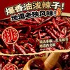满小饱麻辣红油米线 262g/袋 商品缩略图2