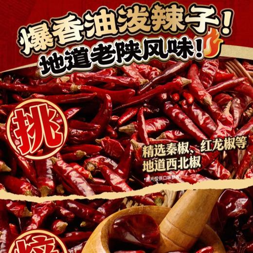 满小饱麻辣红油米线 262g/袋 商品图2