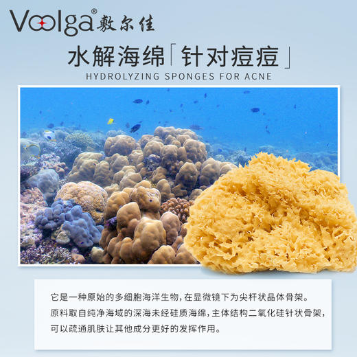 敷尔佳水解海绵祛痘凝露 10g/支 商品图3