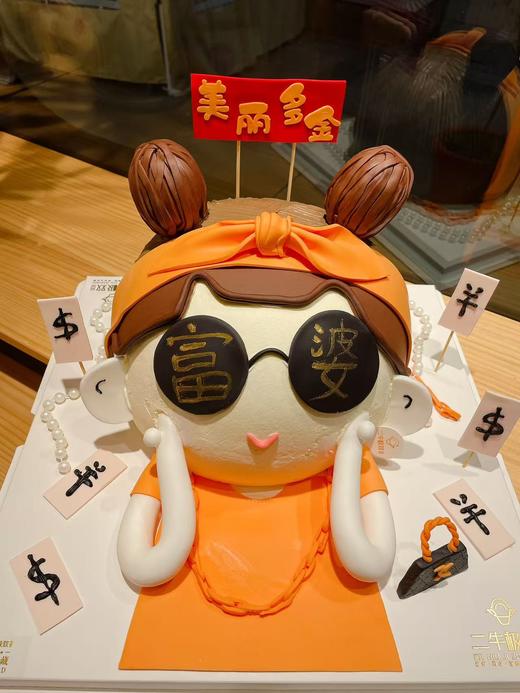 美丽多金的富婆 商品图0