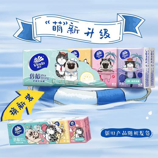 维达纸巾手帕纸3层倍韧系列面巾纸餐巾纸卫生纸擦手纸10包/20包V0123(QF) 商品图4