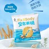 FixXBody空气米脆海盐味60g/袋  休闲零食膨化 商品缩略图3