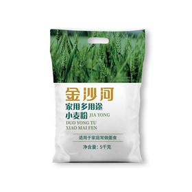 【多用途小麦粉5kg】金沙河家用多用途小麦粉5kg！通用面粉，性价比高，厨房常备基础款！