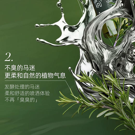 【阿芙马鞭草纯露喷雾】妆前妆后补水 控油维稳 喷雾细腻不花妆 125ml/瓶 商品图3