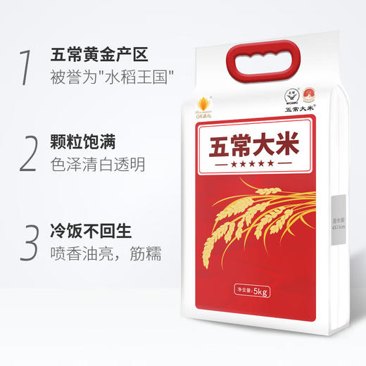 【乔府大院】米晶元五常大米5星5kg 商品图3