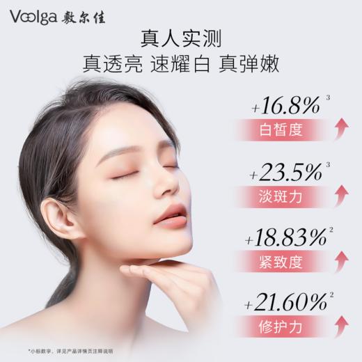 敷尔佳亮肤臻白面膜 5贴/盒 商品图3