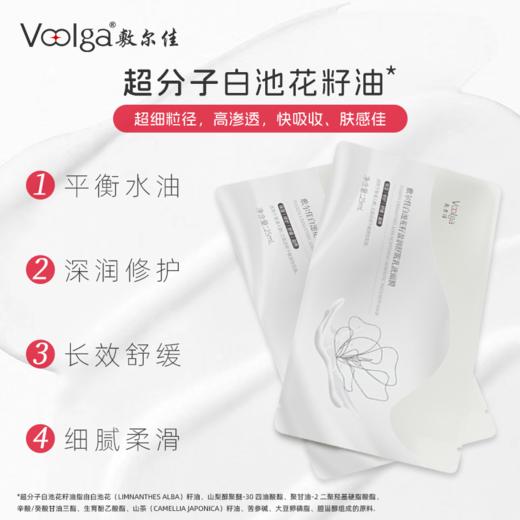 敷尔佳白池花籽盈润舒肌乳液面膜25ml*5片/盒 商品图1