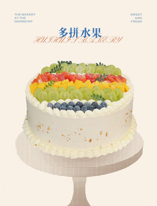蛋糕定制—多拼水果 商品图0