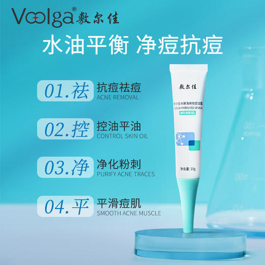 敷尔佳水解海绵祛痘凝露 10g/支 商品图2