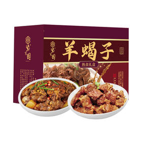 【紫光园羊蝎子礼盒】紫光园-羊蝎子礼盒3400g！北京特色，加热即食，冬日暖锅，全家围炉享受！