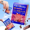 FixXBody燕麦夹心卷（醇香红酒味）32g/盒 商品缩略图0