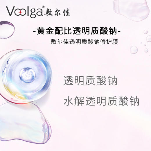 敷尔佳透明质酸钠修护贴（妆号白膜/黑膜） 5贴/盒 商品图1