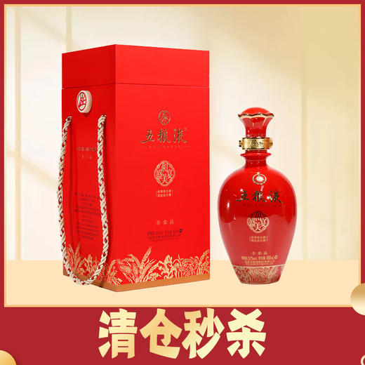 【清仓秒杀】五粮液 和美盛宴 52度 500ml （非卖品） 商品图0