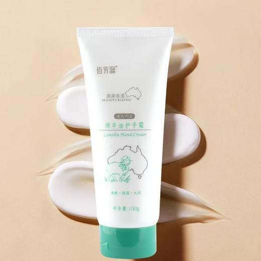 佰芳源绵羊护手霜手部滋润按摩足疗洗脚油膏足浴专用足部按摩 商品图1