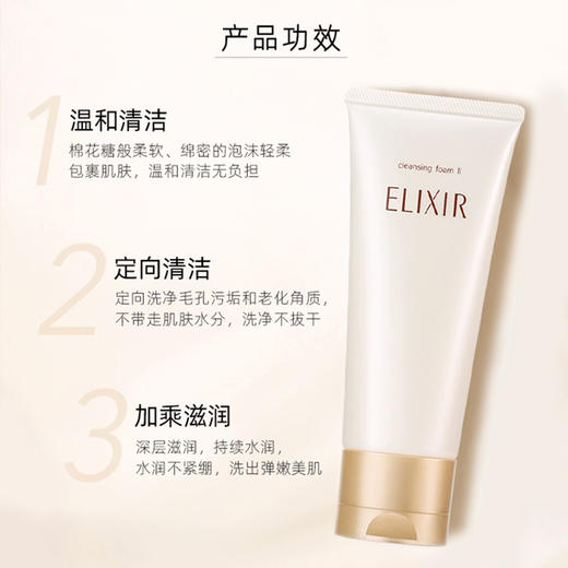 【怡丽丝尔洗面奶】保湿精华加持 清洁舒缓双效 洗后水润透亮 145g/支（2.11-2.24停发） 商品图2