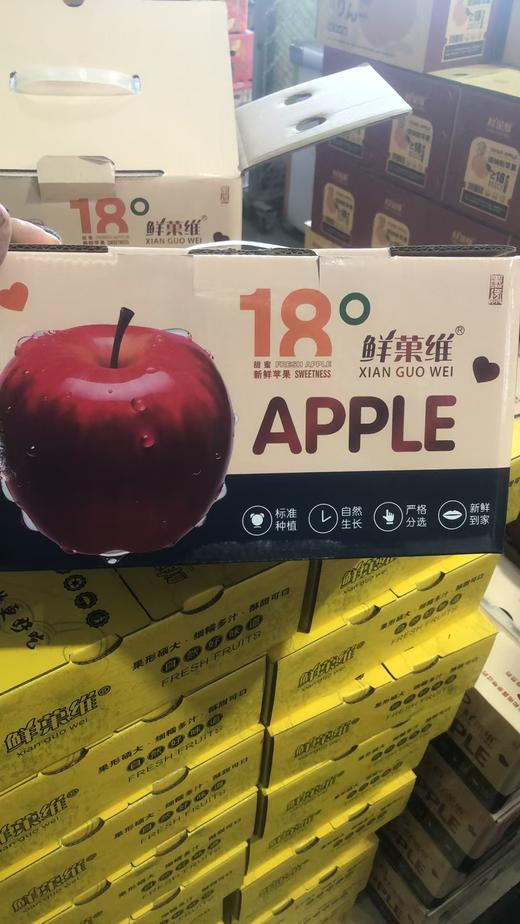 鲜果维冰糖心苹果2箱 商品图1