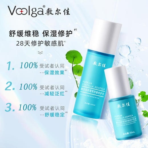 敷尔佳积雪草舒缓修护水 100ml/支 商品图3