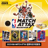 卡游 2025 NBA MATCH ATTAX 篮球对战卡能量包 商品缩略图0