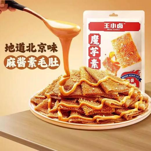 【暴富零食套餐】王小卤抓财手辣味礼盒604g/6款！鸡爪猪蹄等暴富套餐，开运零嘴，办公室解馋、送朋友都寓意抓财！ 商品图3