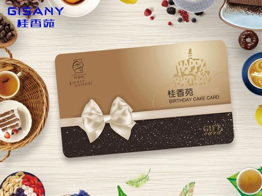 【双12福利】300元如意卡+送6英寸动物奶油蛋糕1个 商品图0