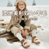 【澳洲本土TOD UGG儿童雪地靴】A+羊毛保暖，适配宝贝脚型，防滑耐磨，329元起守护暖冬！(下单后72h发货)（2.16-2.19停发） 商品缩略图0