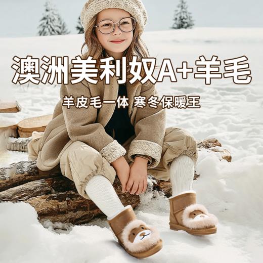 【澳洲本土TOD UGG儿童雪地靴】A+羊毛保暖，适配宝贝脚型，防滑耐磨，329元起守护暖冬！(下单后72h发货)（2.16-2.19停发） 商品图0