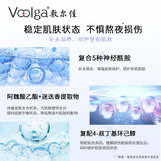 敷尔佳依克多因熬夜修护贴5贴/盒 商品图3