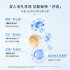 敷尔佳冰感净澈洁颜霜 30g/150g支 商品缩略图4