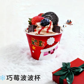 【巧莓波波杯】圣诞限定西点