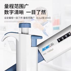 微量可调移液器 微生物实验室加样器 单道多规格连续数字窗移液枪
