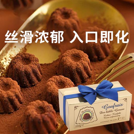 【高福瑞斯巧克力】巧克力天花板 丝滑浓郁 入口即化 口感醇正（2.12-.2.23停发） 商品图0