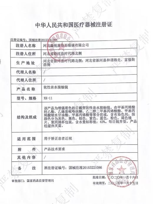 SIMO ：（日抛）68一盒 108两盒 188四盒  性价比冠军【一盒十片装】 商品图1