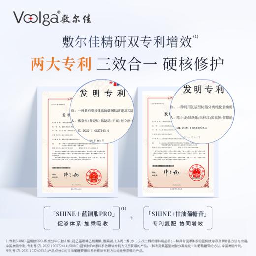 敷尔佳蓝铜肽安肤水乳 50ml/100ml支 商品图2