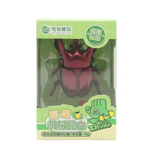 传奇摇摆机械昆虫10g/盒  昆虫玩具软糖 商品图0