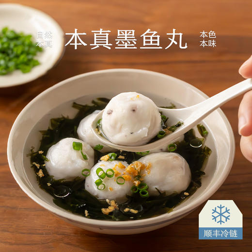 南食召 本真墨鱼丸 商品图0