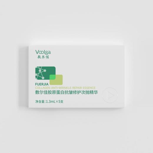 敷尔佳胶原蛋白抗皱修护次抛精华 1.3ml/5支/10支/30支盒 商品图0