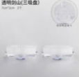 透明剑山*1个