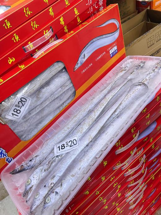 活动舟山带鱼一箱 商品图0