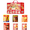 【暴富零食套餐】王小卤抓财手辣味礼盒604g/6款！鸡爪猪蹄等暴富套餐，开运零嘴，办公室解馋、送朋友都寓意抓财！ 商品缩略图0